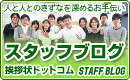 ������.com-StaffBlog