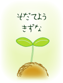 ���ҥ��ꥸ�ʥ�Ϥ����֤����Ƥ褦 �����ʡ�