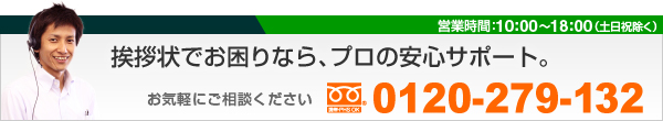 社長交代挨拶状 挨拶状ドットコム