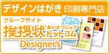 �������ɥåȥ���Designer's