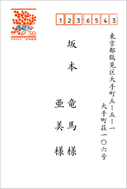 宛名印刷のレイアウトについて マイページガイド にっこう社